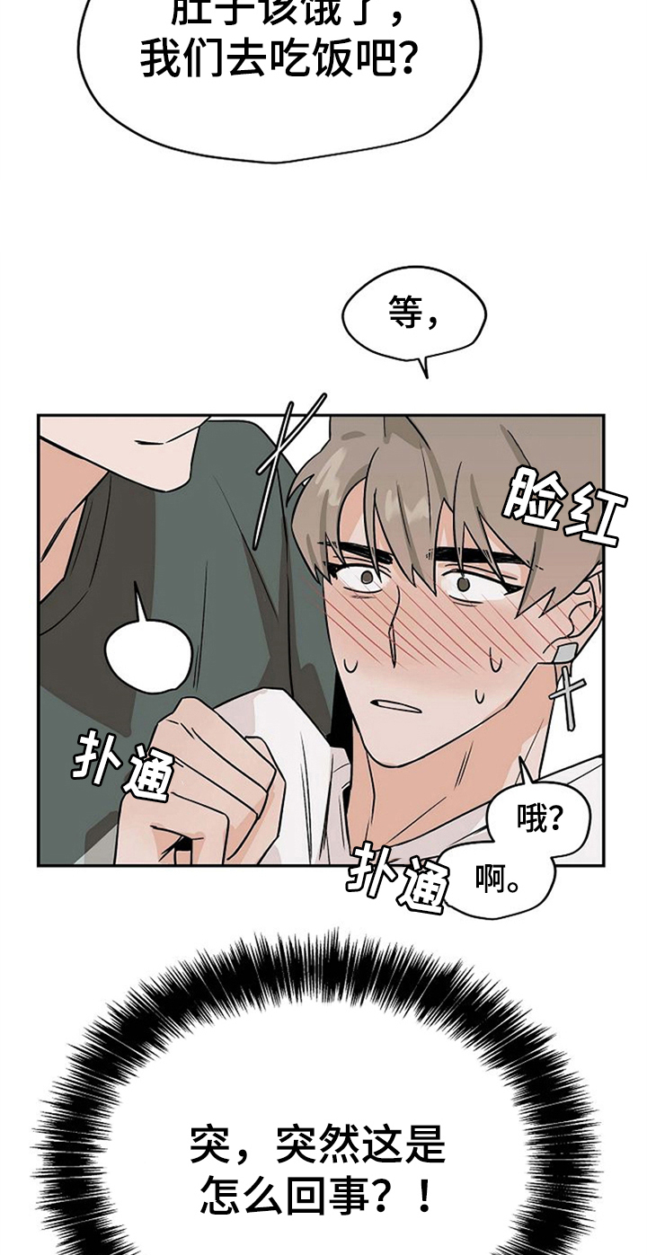 《赌约恋人》第29章混淆 第3页