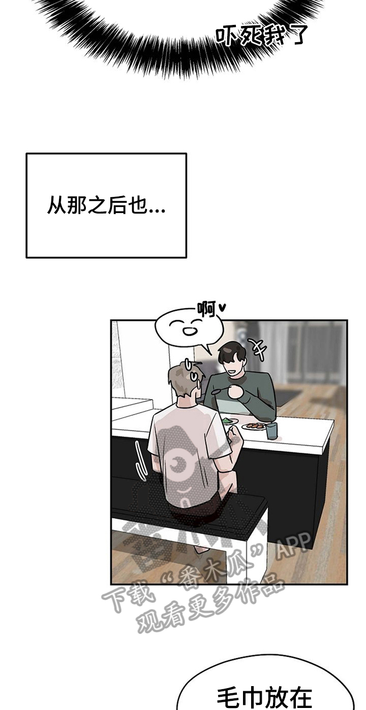 《赌约恋人》第29章混淆 第4页