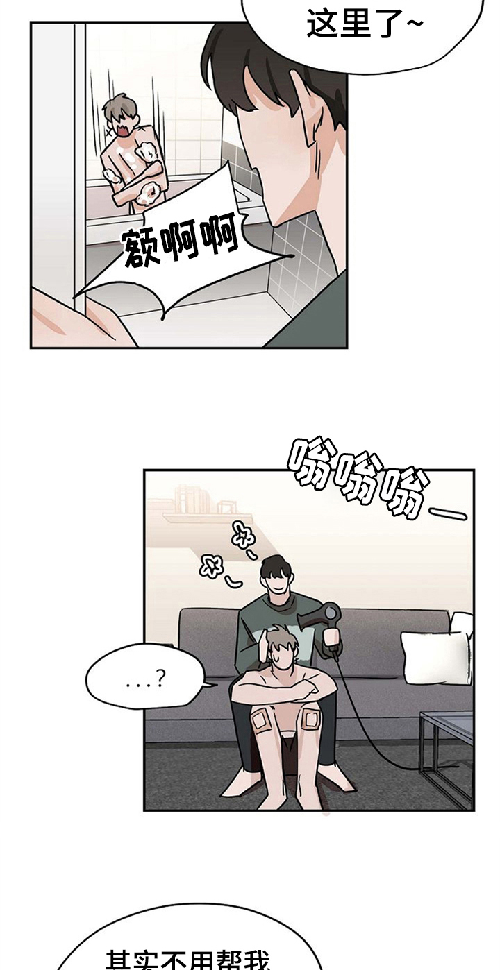 《赌约恋人》第29章混淆 第5页
