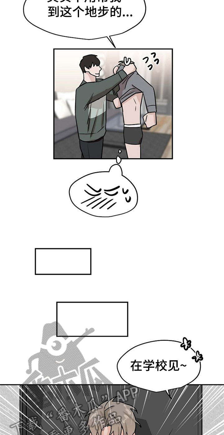 《赌约恋人》第29章混淆 第6页