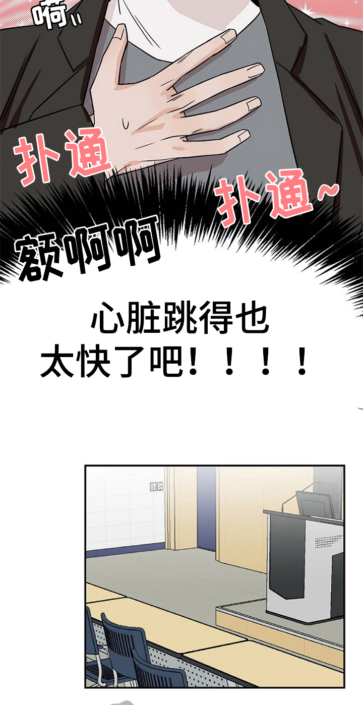 《赌约恋人》第29章混淆 第8页