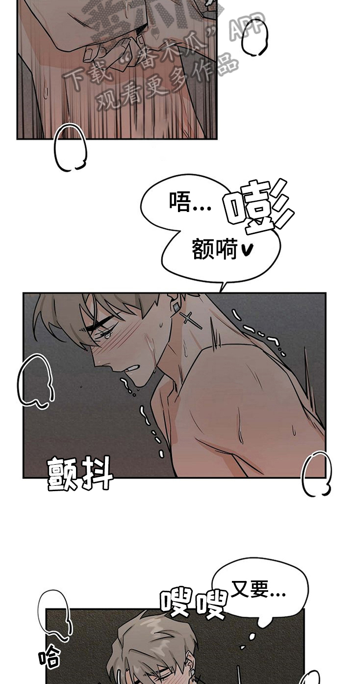 《赌约恋人》第28章不忍了 第11页
