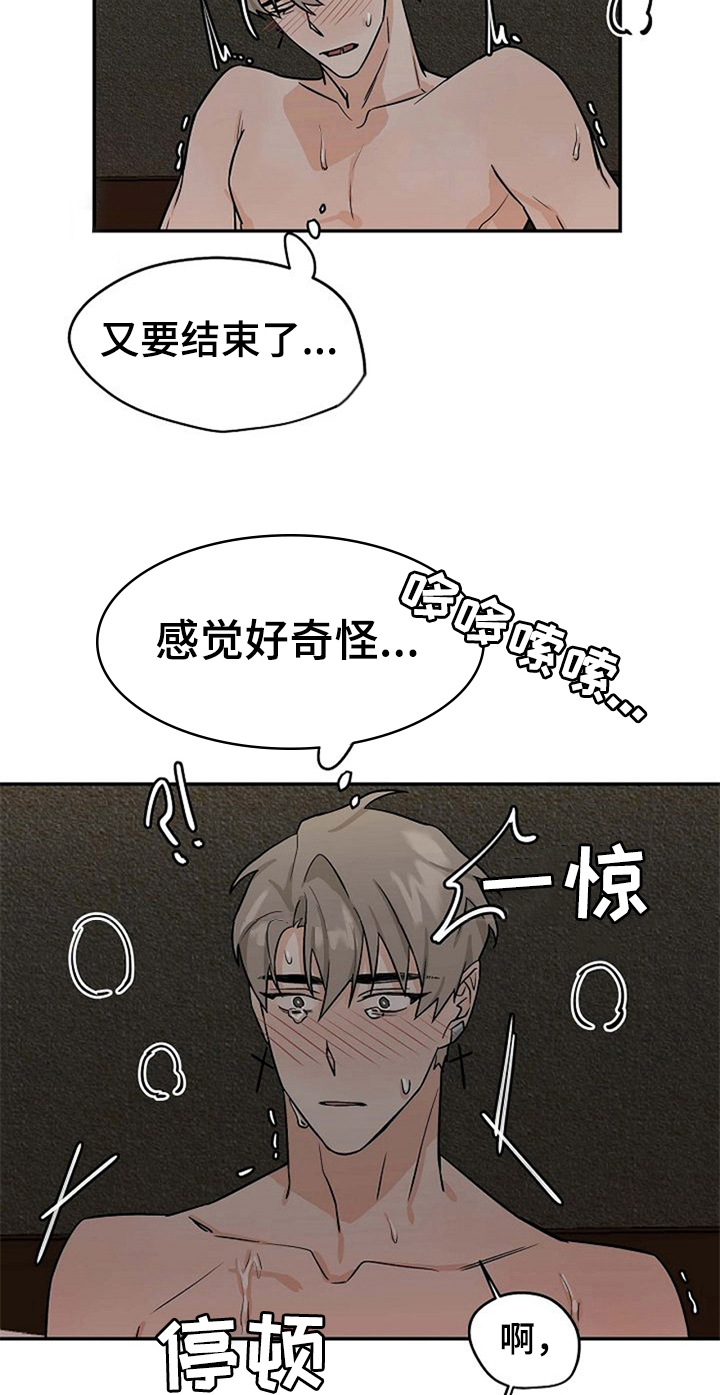 《赌约恋人》第28章不忍了 第12页
