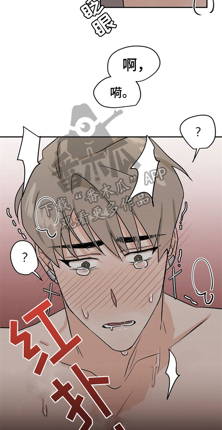 《赌约恋人》第28章不忍了 第15页