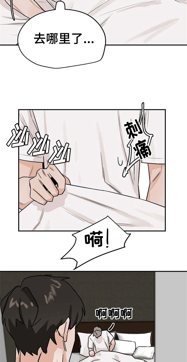 《赌约恋人》第28章不忍了 第18页