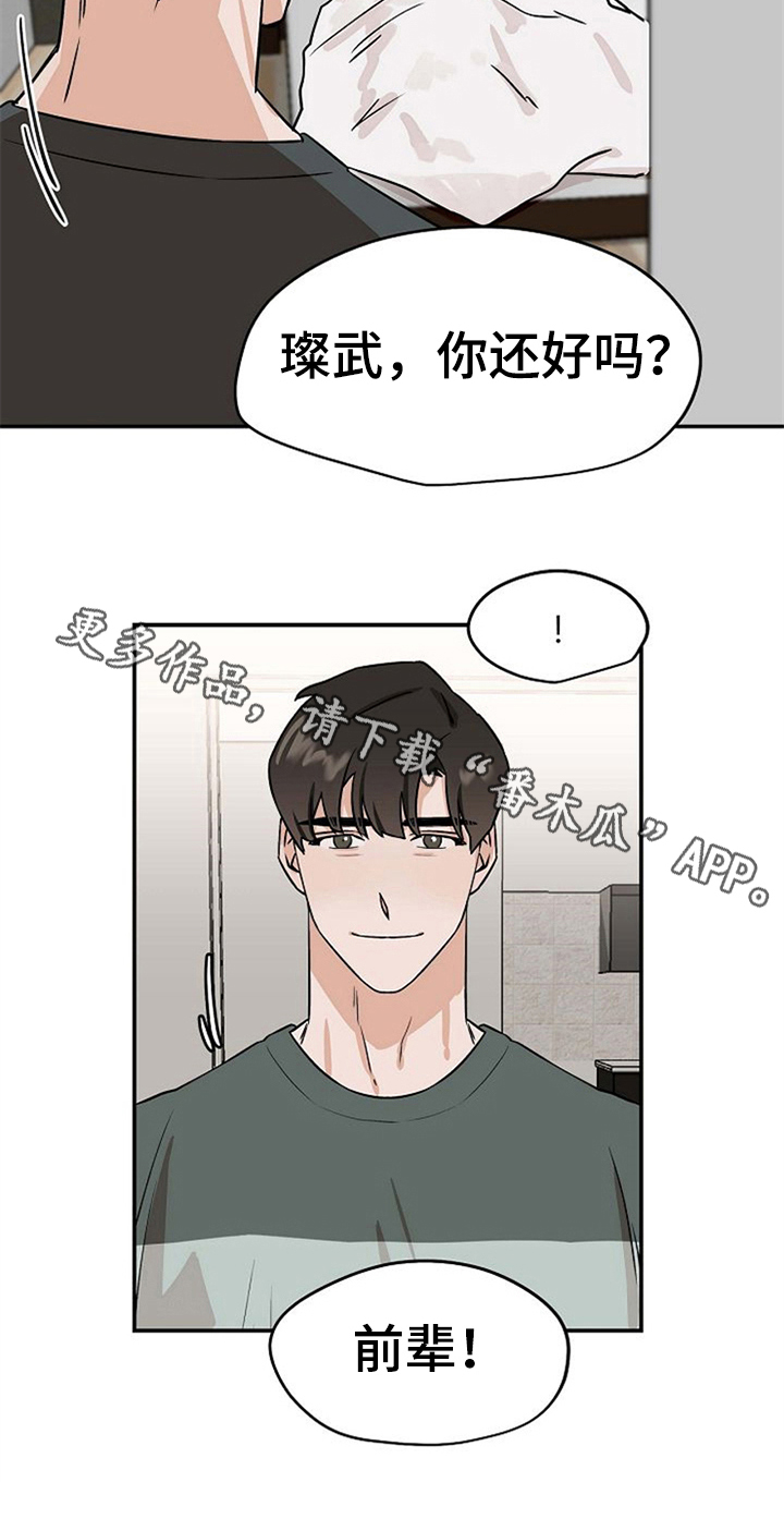 《赌约恋人》第28章不忍了 第19页