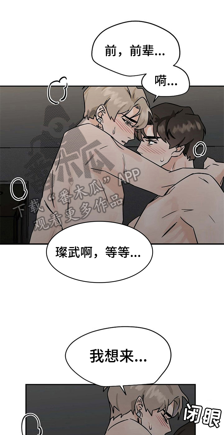 《赌约恋人》第28章不忍了 第1页