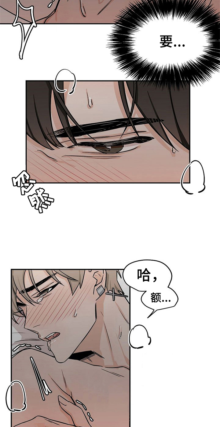 《赌约恋人》第28章不忍了 第7页