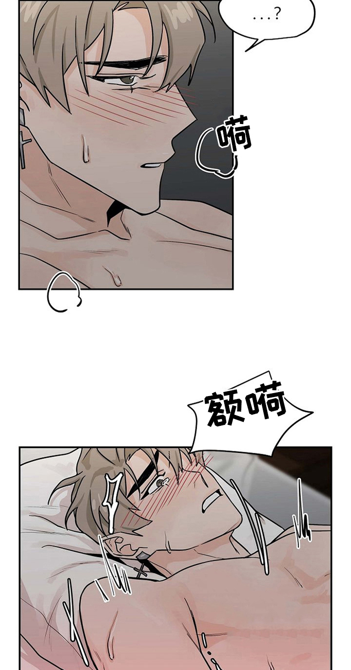 《赌约恋人》第26章绑手 第13页