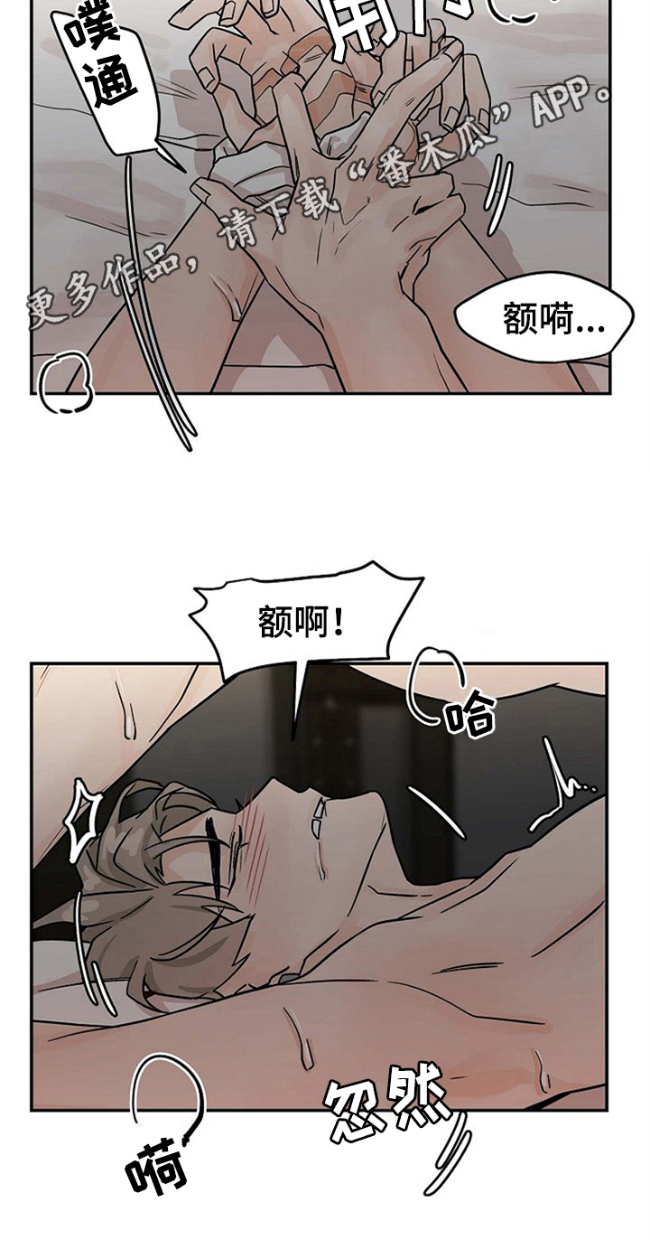 《赌约恋人》第26章绑手 第19页