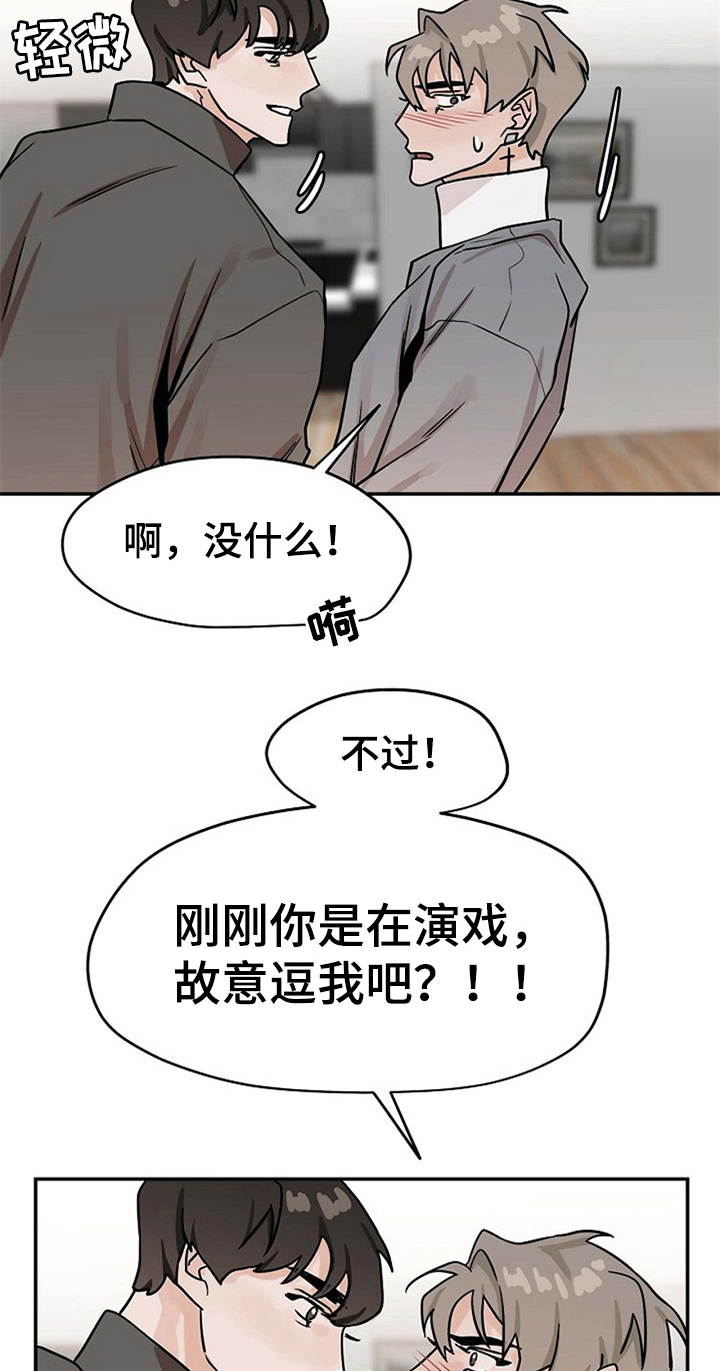 《赌约恋人》第26章绑手 第2页