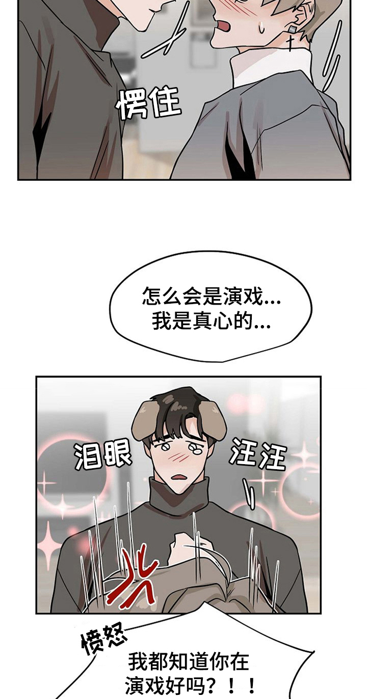 《赌约恋人》第26章绑手 第3页