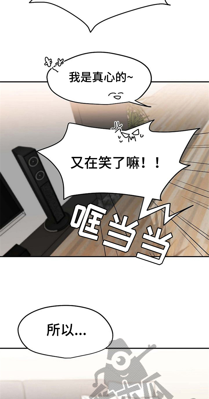 《赌约恋人》第26章绑手 第4页