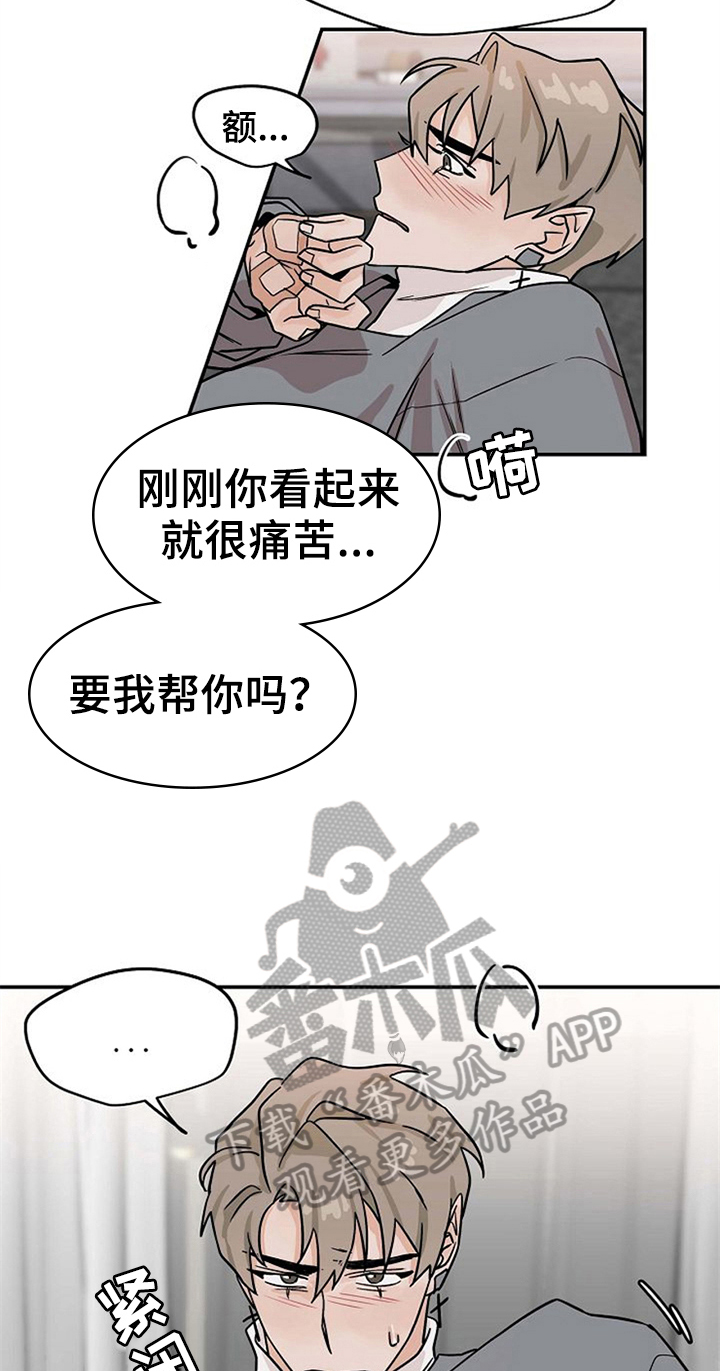 《赌约恋人》第26章绑手 第6页