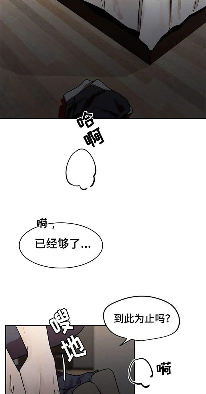 《赌约恋人》第26章绑手 第8页