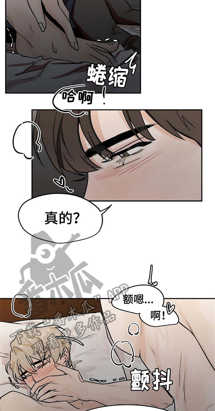 《赌约恋人》第26章绑手 第9页