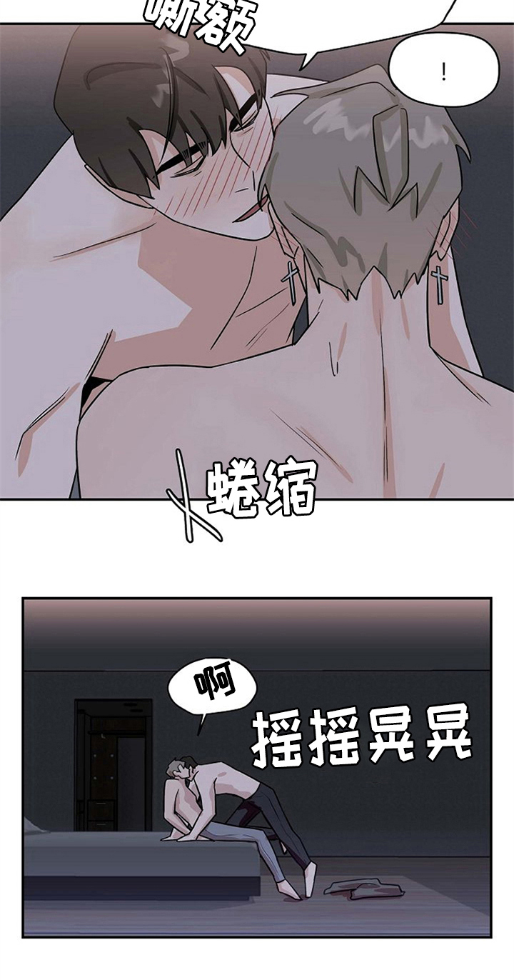 《赌约恋人》第34章打赌结束 第10页