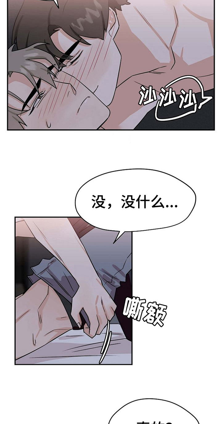 《赌约恋人》第34章打赌结束 第12页