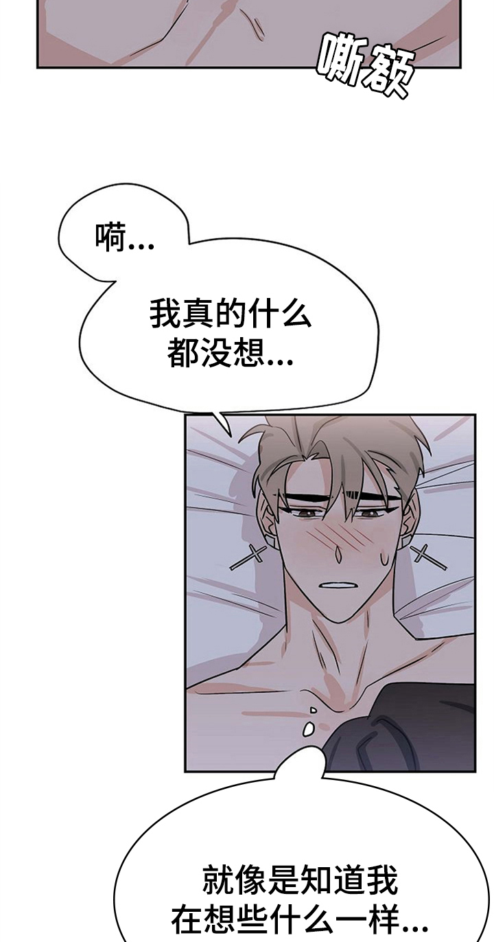 《赌约恋人》第34章打赌结束 第14页