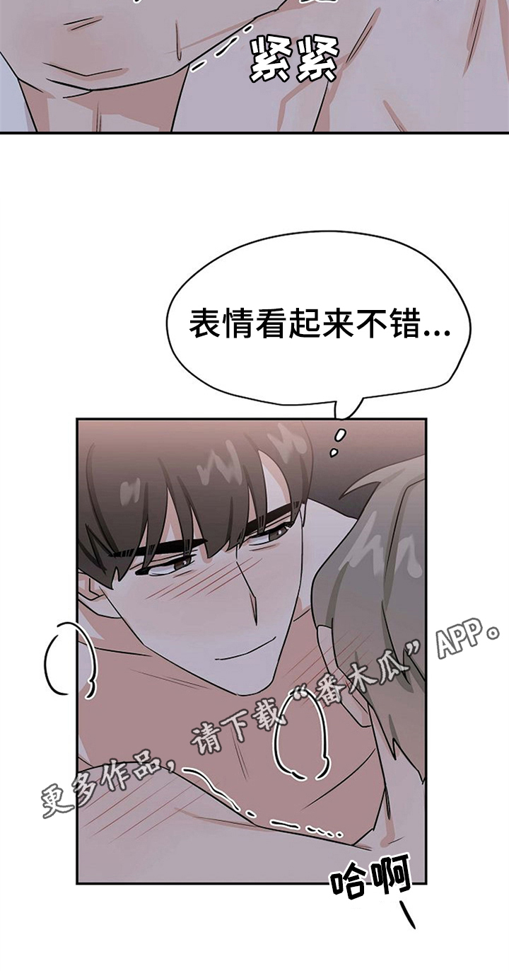 《赌约恋人》第34章打赌结束 第19页