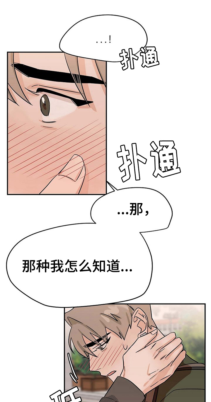 《赌约恋人》第34章打赌结束 第1页
