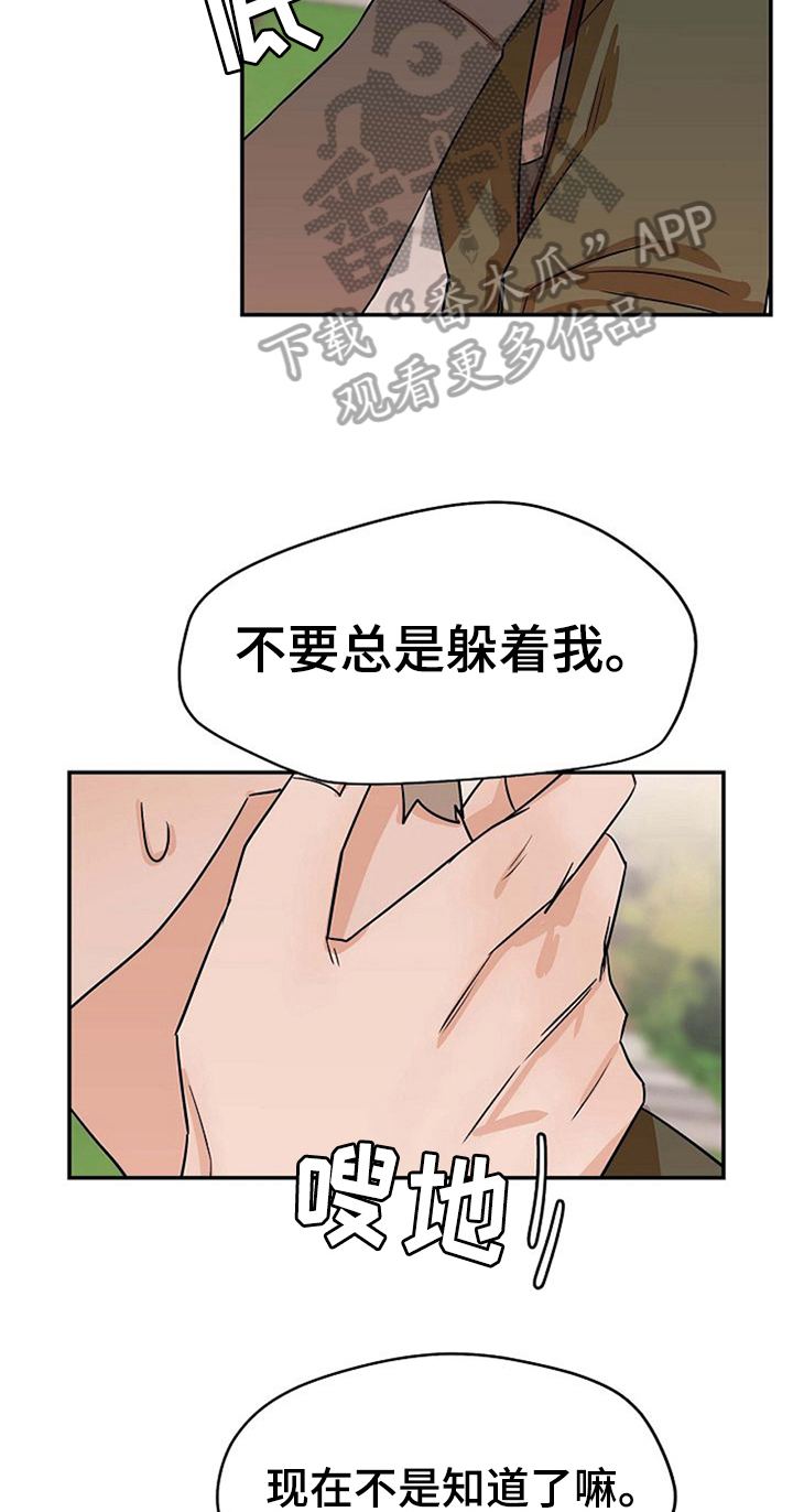 《赌约恋人》第34章打赌结束 第2页