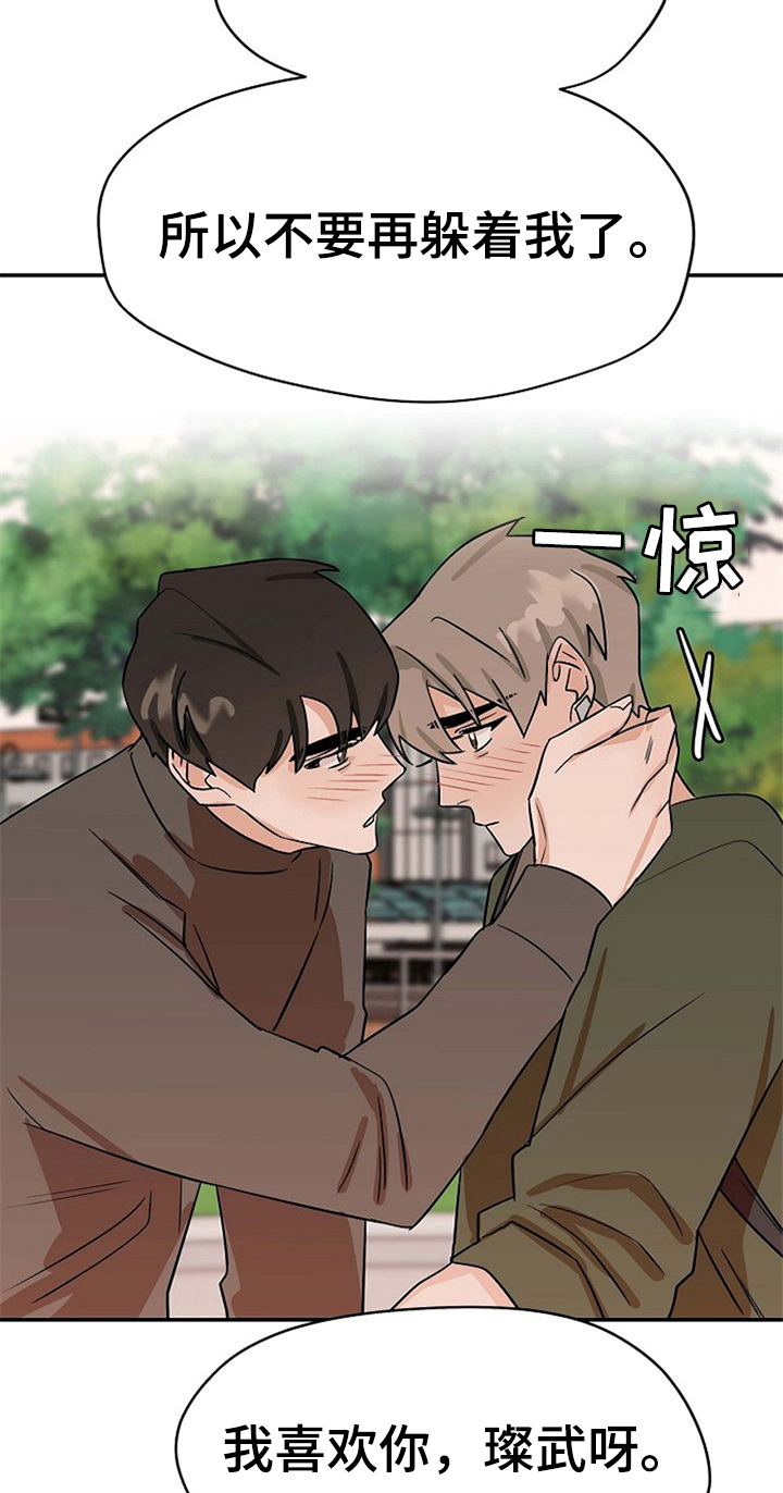 《赌约恋人》第34章打赌结束 第3页