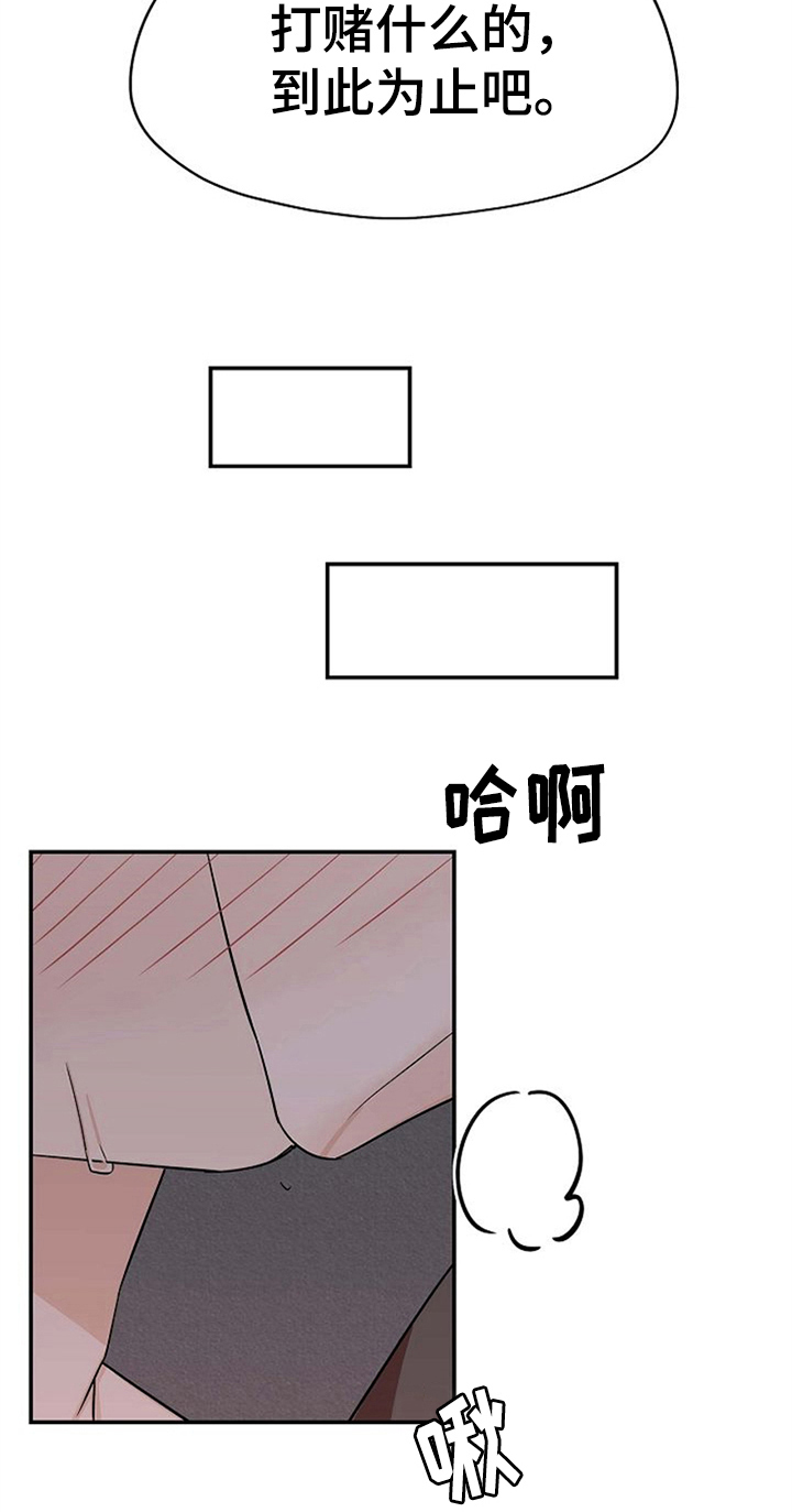 《赌约恋人》第34章打赌结束 第5页