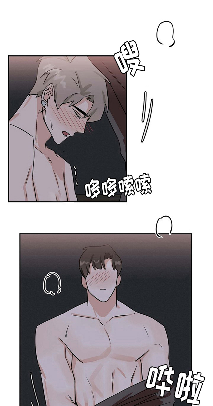 《赌约恋人》第34章打赌结束 第7页