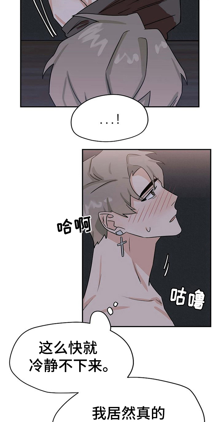 《赌约恋人》第34章打赌结束 第8页