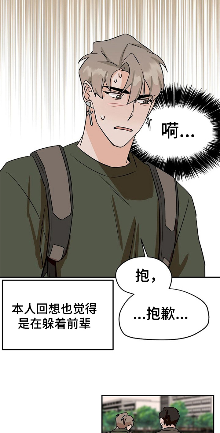 《赌约恋人》第32章哭泣 第10页