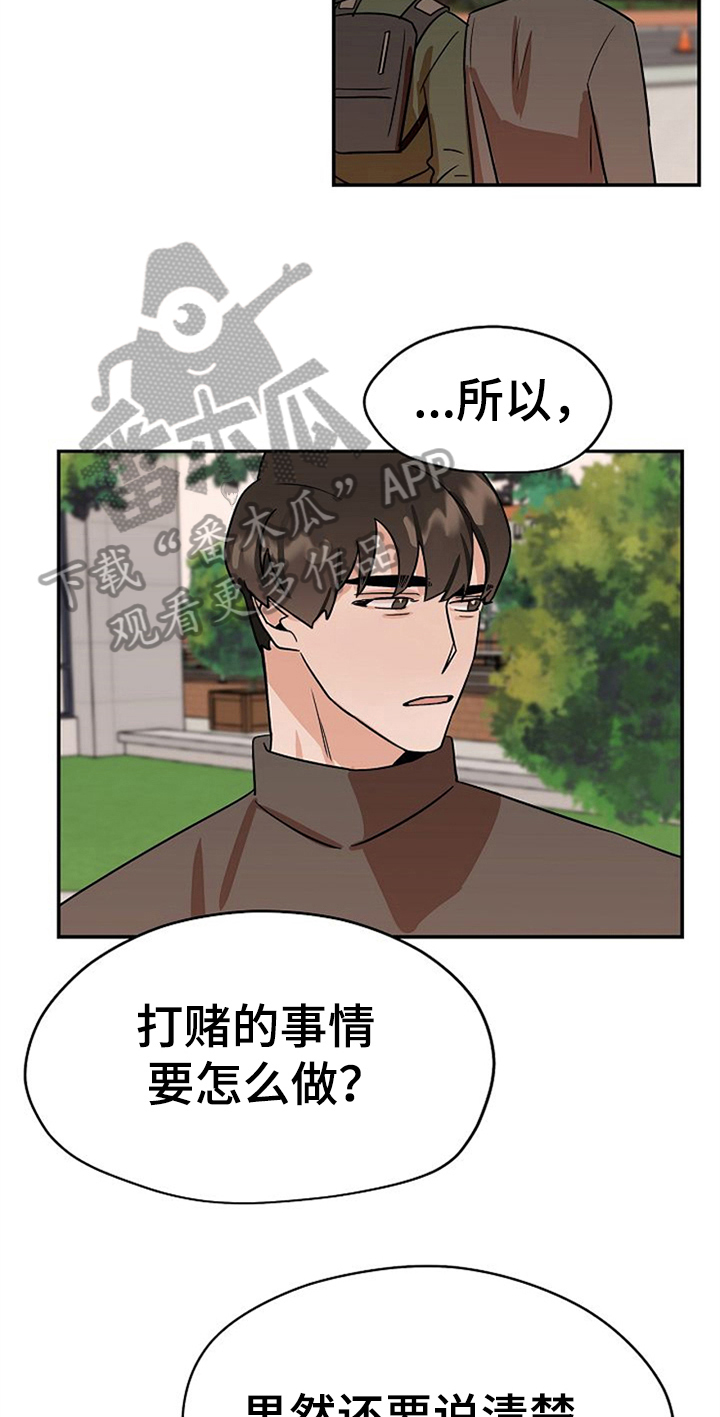 《赌约恋人》第32章哭泣 第11页