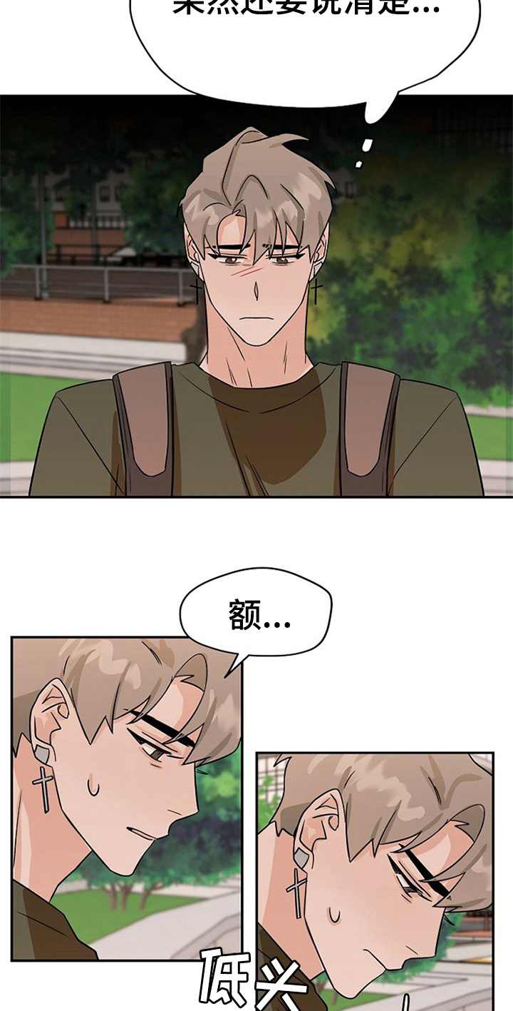 《赌约恋人》第32章哭泣 第12页