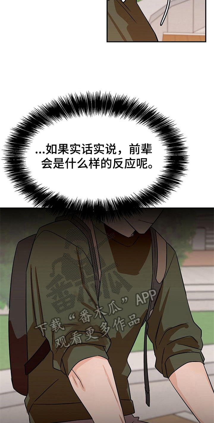 《赌约恋人》第32章哭泣 第13页