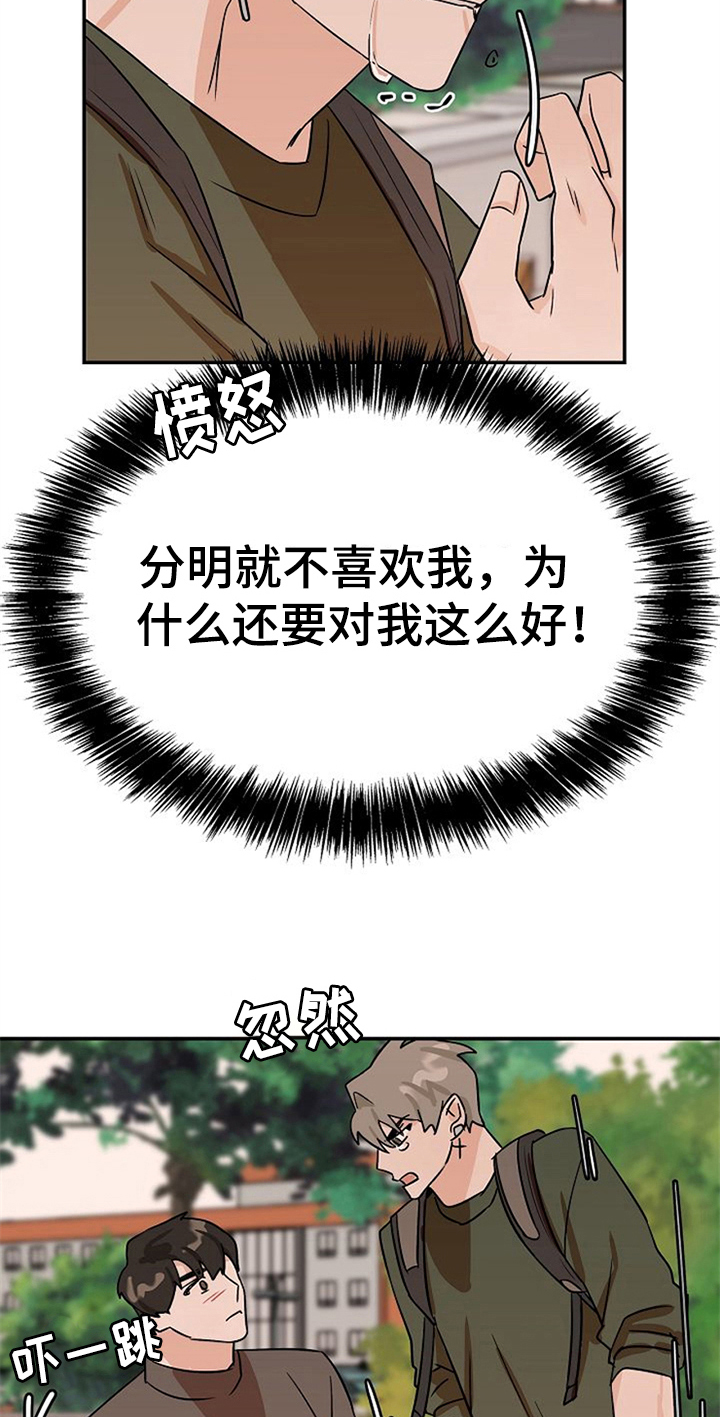 《赌约恋人》第32章哭泣 第17页