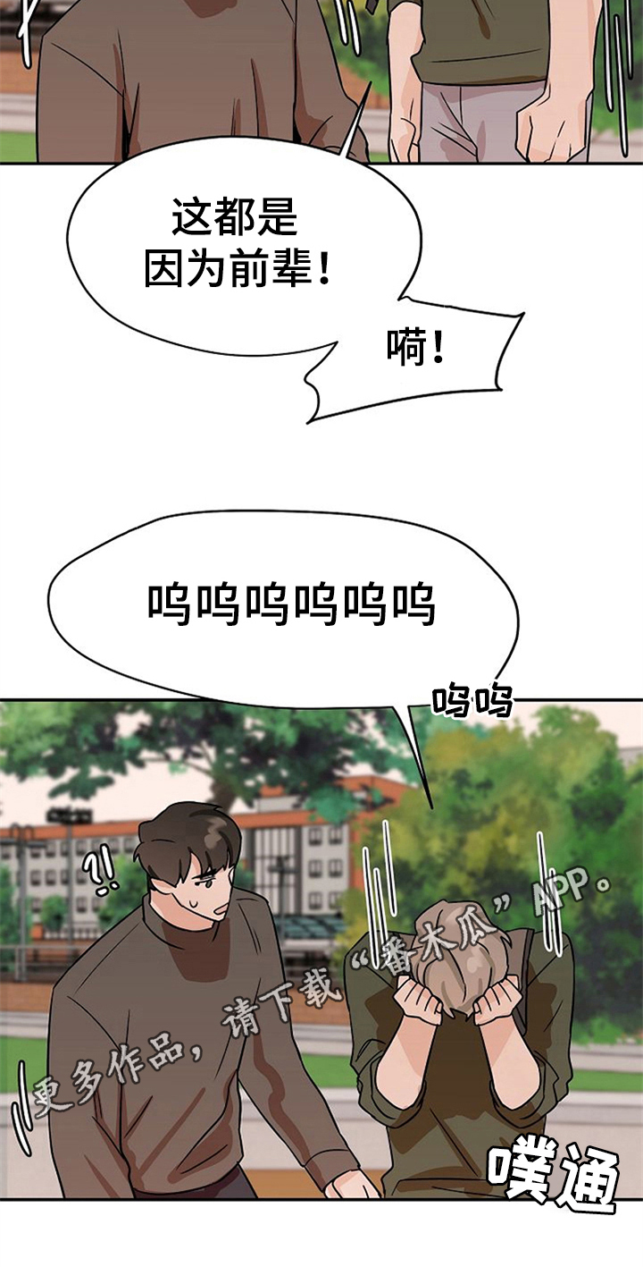 《赌约恋人》第32章哭泣 第18页