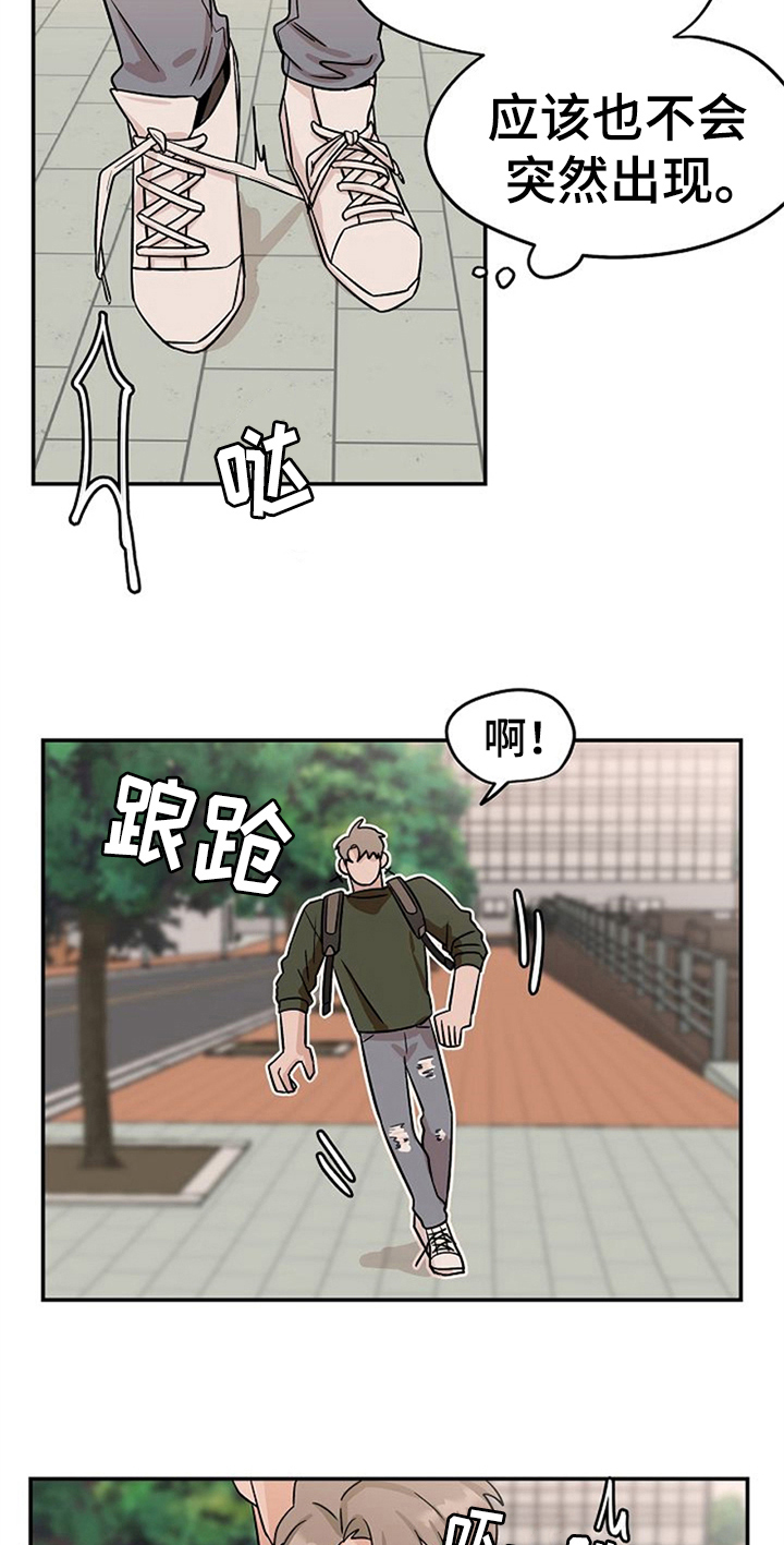 《赌约恋人》第32章哭泣 第2页
