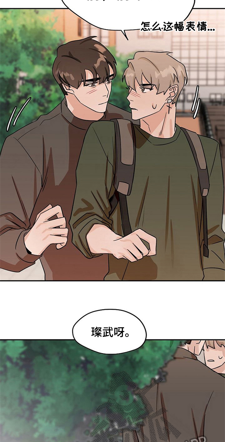 《赌约恋人》第32章哭泣 第4页