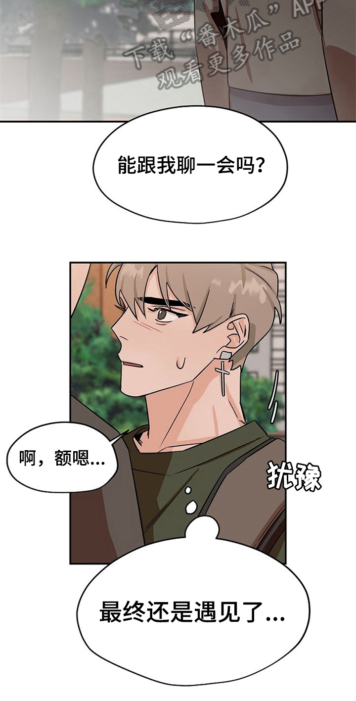 《赌约恋人》第32章哭泣 第5页