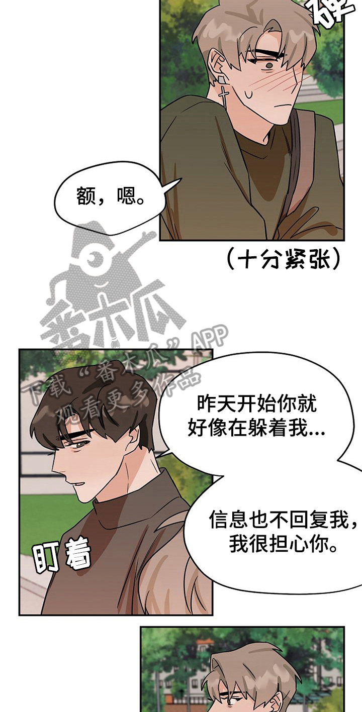 《赌约恋人》第32章哭泣 第7页