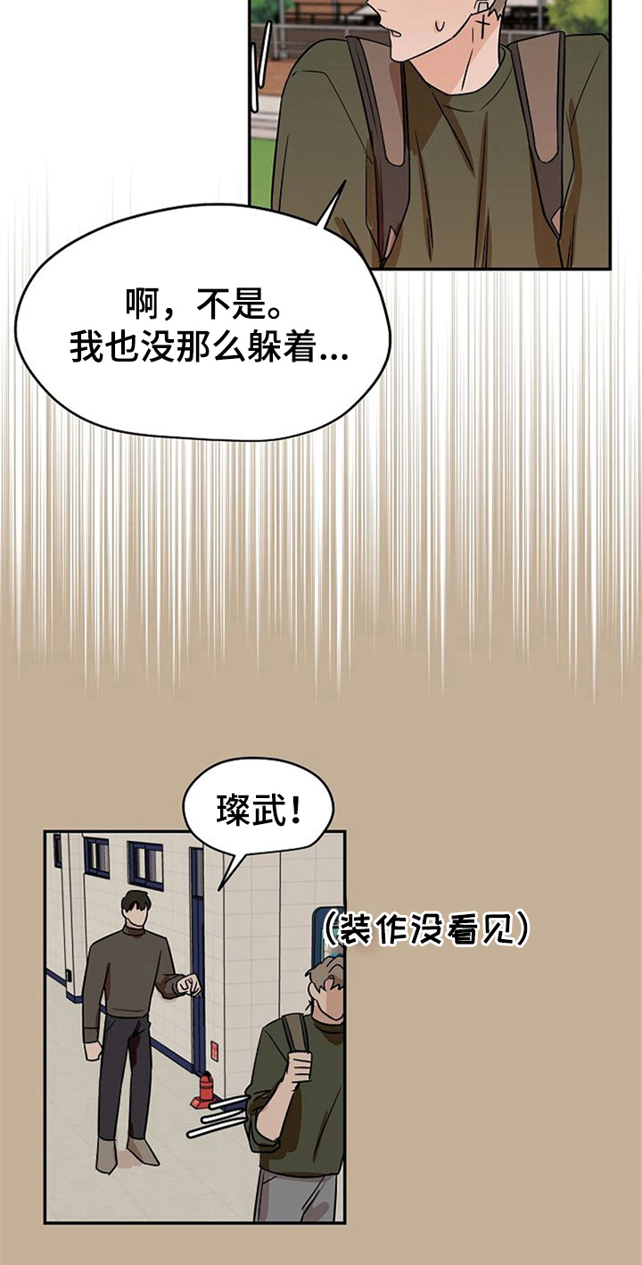 《赌约恋人》第32章哭泣 第8页