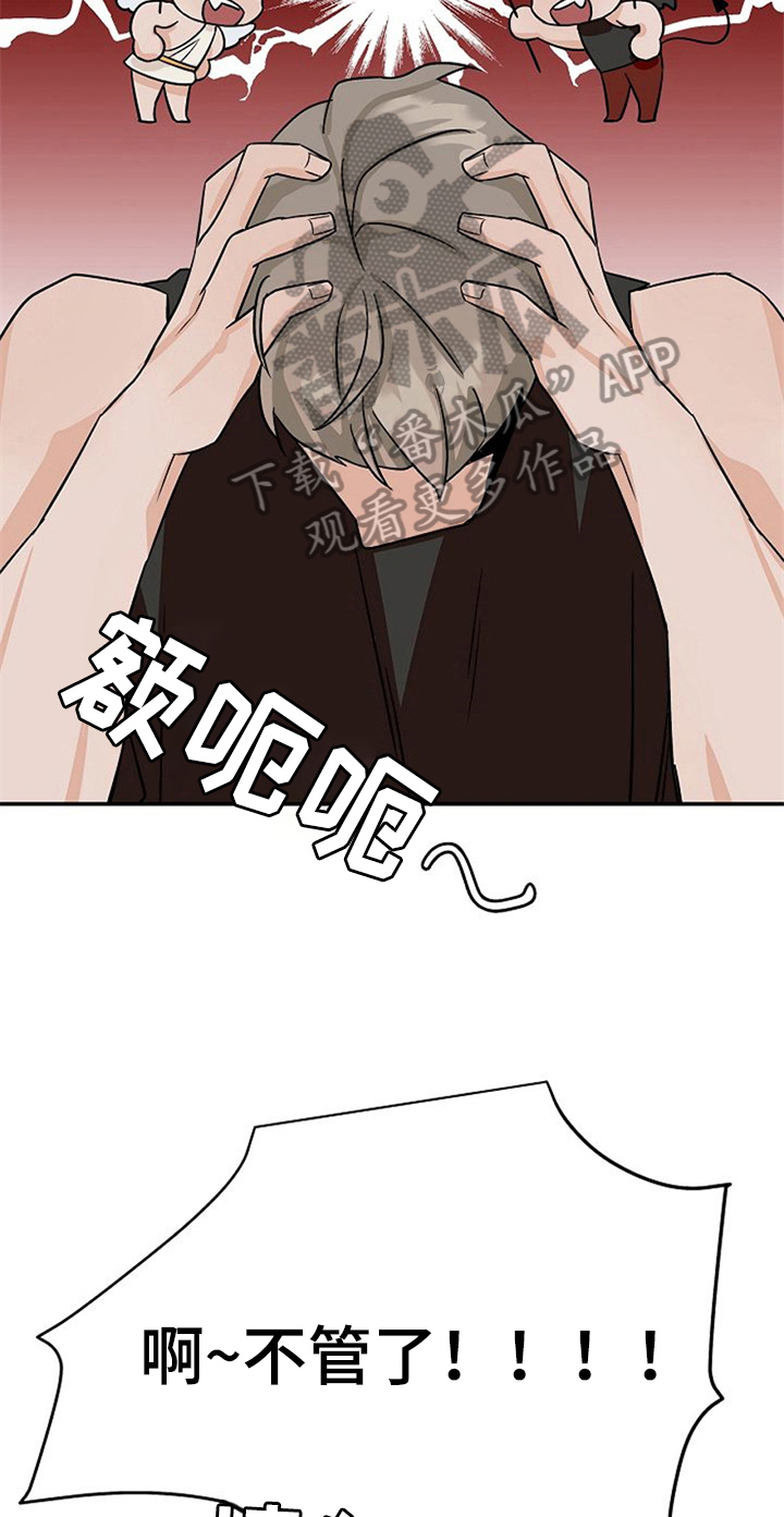 《赌约恋人》第31章思虑 第12页