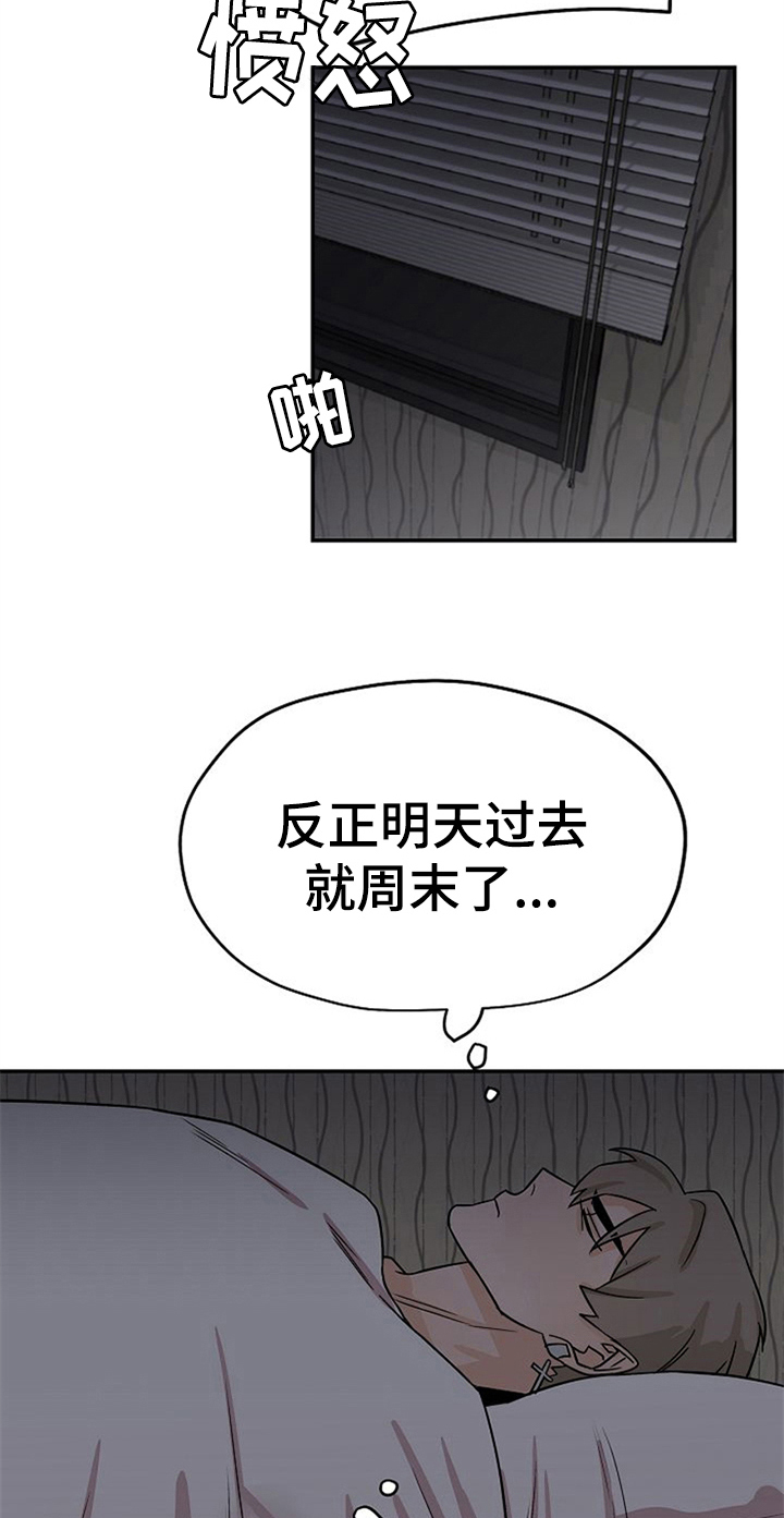 《赌约恋人》第31章思虑 第13页