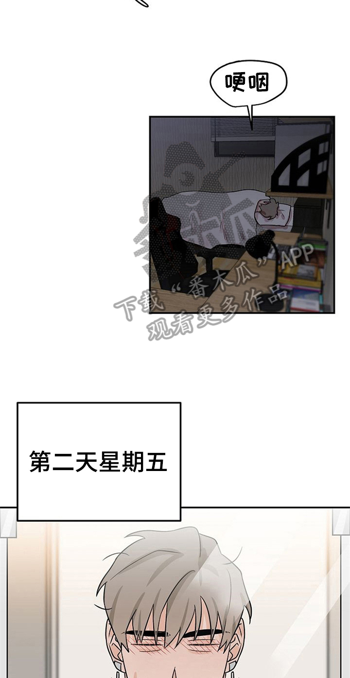 《赌约恋人》第31章思虑 第15页