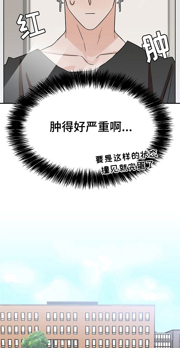 《赌约恋人》第31章思虑 第16页