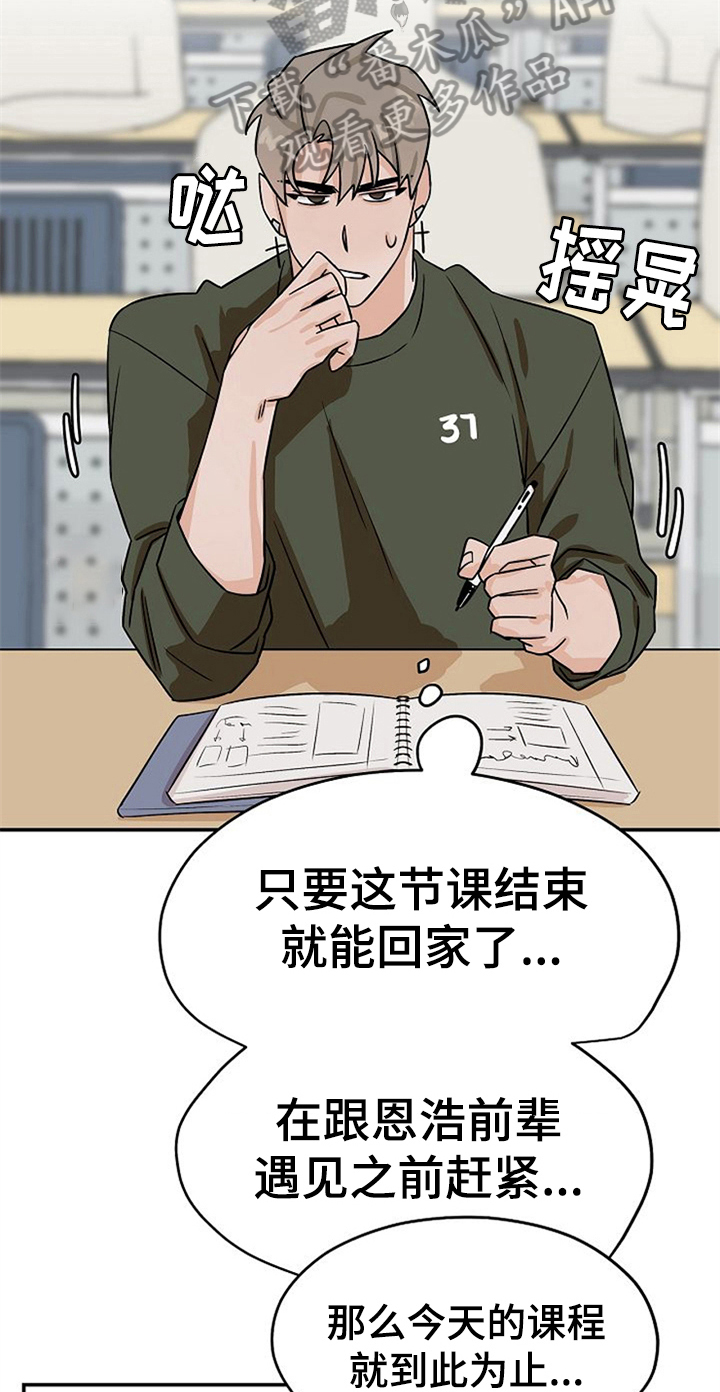 《赌约恋人》第31章思虑 第18页