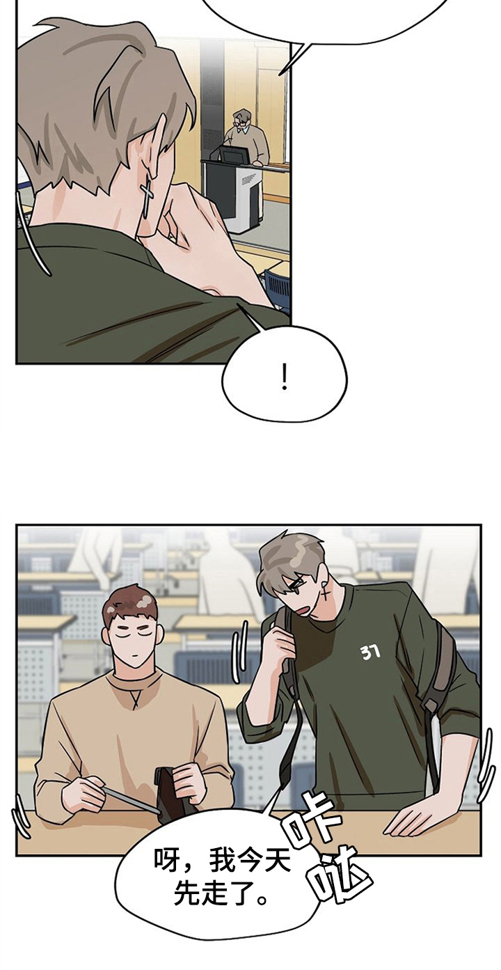 《赌约恋人》第31章思虑 第19页