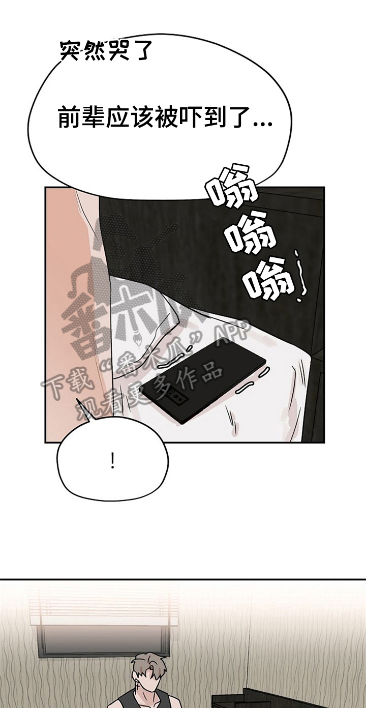 《赌约恋人》第31章思虑 第1页