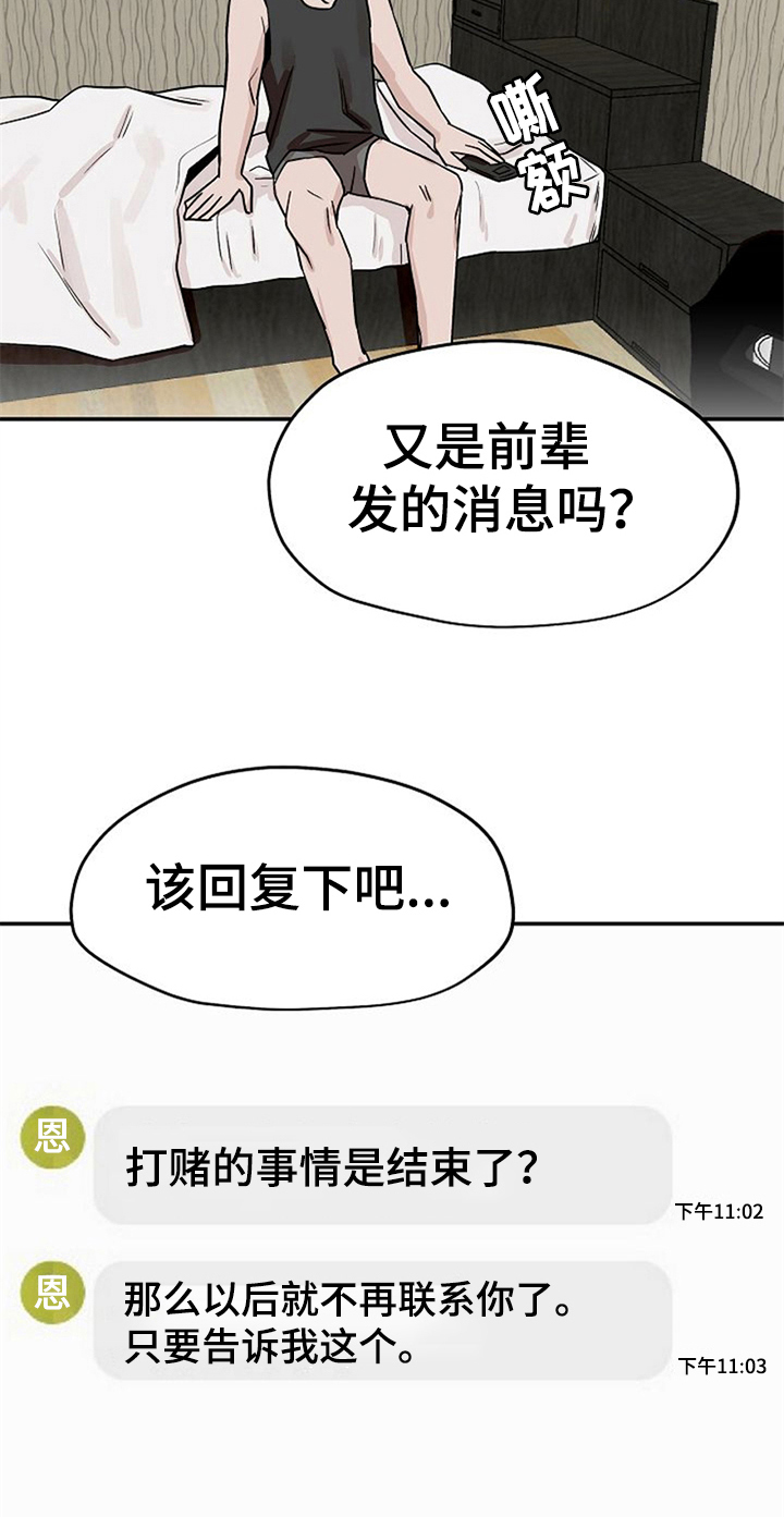 《赌约恋人》第31章思虑 第2页