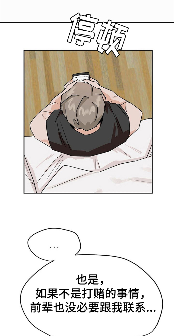《赌约恋人》第31章思虑 第3页